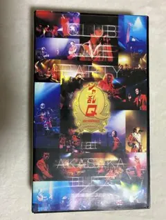 シャ乱Q CLUB QUE PARTY at AKASAKA BLITZ VHS