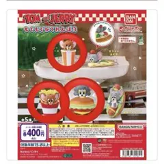 もぐもぐかくれんぼ3 トムとジェリー