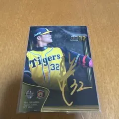 今成亮太 2016 BBM 阪神タイガース サインカード - メルカリ