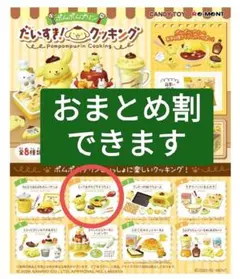 CHIE様 リクエスト 2点 まとめ商品