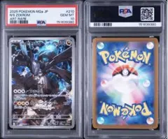 2026年最新】PSA10 連番の人気アイテム - メルカリ