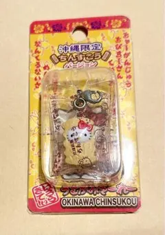 【レア商品】沖縄限定 ハローキティ プチチャイム ハローキティ めきめきチャイルドパズル キティのひらがなを
