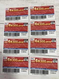 2026年最新】エディオン株主優待の人気アイテム - メルカリ
