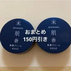 まんぷくりん様 リクエスト 2点 まとめ商品