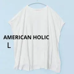 アメリカンホリック L ボックスシルエット カットソー Tシャツ 白 体型カバーのサムネイル
