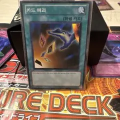 アジア版 手札抹殺 1st スーパー 遊戯王 海外 英語 米 亜 在庫3 - メルカリ
