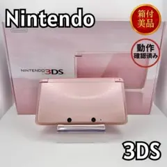 【完品：美品】ニンテンドー3DS ピンク 動作確認済み 1225-1