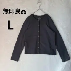 美品 無印良品 M チャコールグレー カットソー クルーネックカーディガン 綿