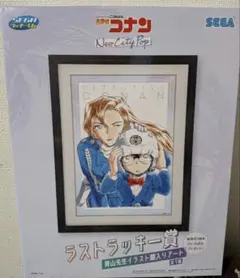 名探偵コナン セガラッキーくじ 劇場版賞 ラストラッキー賞 - メルカリ
