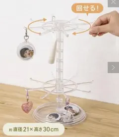 3COINS　スリーコインズ　キーホルダースタンド　コレクション収納