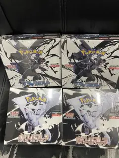 ポケモンカードゲーム ブラックボルト・ホワイトフレア各2セット合計4BOX