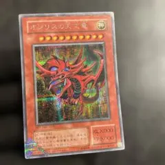 【美品】遊戯王 2期 オシリスの天空竜 G4-01 シークレットレア オシリスの天空竜 シークレット g4-01 遊戯王初期カード｜Yahoo!フリマ
