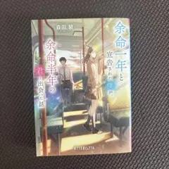 真夜中の五分前 ポストカード 三浦春馬さん - メルカリ