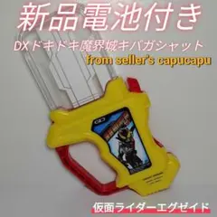 仮面ライダーエグゼイド　DXドキドキ魔界城キバガシャット