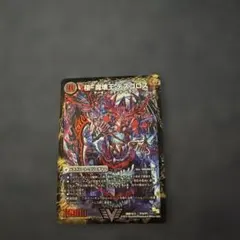 デュエルマスターズ 爆竜凰ドラギリアス - メルカリ