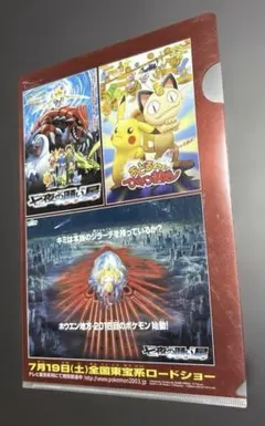 TOMY ポケモン ダブルカードアドバンスジェネレーショ2006年未開封2枚