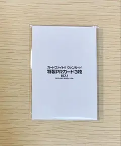 カードファイト ヴァンガード ディアデイズ2 特製PRカード3枚セット プロモ