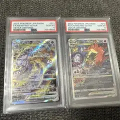 リザードン　ミュウツー　psa10