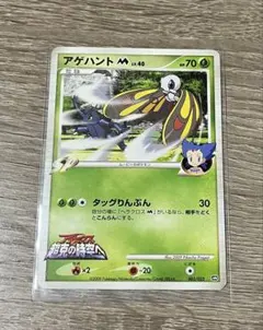 アゲハントM[ムービー] 映画公開記念ランダムパック2009 M 003/022