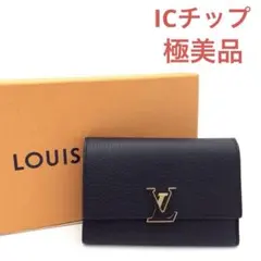 ルイヴィトン トリヨン 黒 ノワール カプシーヌ コンパクト M62157