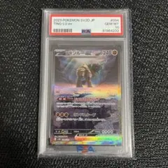 2025年最新】ディンルーex sar psa10の人気アイテム - メルカリ