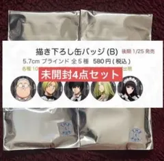 SAKAMOTO DAYS オシアド 缶バッジ 未開封4点