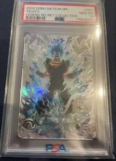 ドラゴンボールヒーローズ ベジット PSA9 H7-40 ドラゴンボールヒーローズ ベジット PSA9 H7-40 - メルカリ