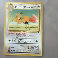 （美品）ポケモンカード旧裏ドードリオです。 ポケモンカード☆No.085☆ドードリオ☆Lv.28☆旧裏 - メルカリ