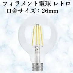 【新品】フィラメント LED電球 E26 80W エジソン電球 おしゃれ レトロ