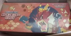 新品未開封】ポケモンカードゲーム スペシャルBOX「ポケモンセンターヒロシマ」