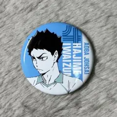 ハイキュー 岩泉一 ポートレート缶バッジ