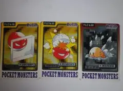 【値下げ!!】ポケットモンスターズ ビリリダマ ・ディグダグ・マルマイン 3点