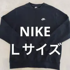 Nike スウェット Ｌサイズ 黒　刺繍ロゴ　US古着　Y2K