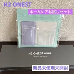 【新品未開封】H2 ONEST ストレートヒートブラシ＆ホームケア