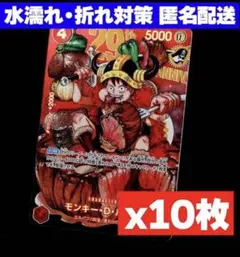 週刊少年ジャンプ 33号 ワンピース 29周年 カード ルフィ 10枚 - メルカリ