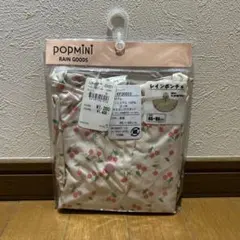 レインポンチョ