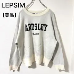 【美品】LEPSIM ARDSLEY 長袖ニット　スエット風　アイボリー　F