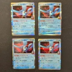 ロケット団のフリーザー 034/193 4枚セット メガドリームex