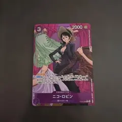 ニコ・ロビン R パラレル EB02-036