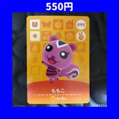 ももこ どうぶつの森 あつ森 amiibo アミーボ カード