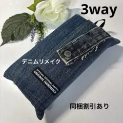 No.33 3WAYエコティッシュカバーデニムリメイク タグ、ダメージ感あり