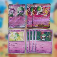 ポケカ　サーナイトex・メガサーナイトex・キルリア・ラルトス 8枚セット