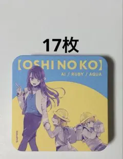 推しの子展 コースター アクア ルビー 6枚 特典 - メルカリ