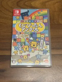 もじぴったん アンコール Nintendo Switch