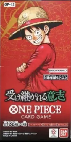 受け継がれる意思　1box分