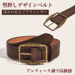 アンティーク風　再入荷未定　ベルト　人気　レザー風　ブラウン　ユニセックス　新品