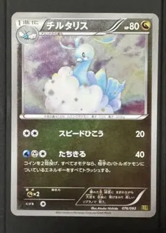 ポケモンカード チルタリスex まぼろしの森 068/086 - メルカリ