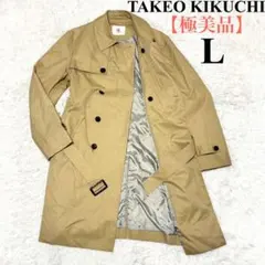 【極美品】タケオキクチ　トレンチコート ベージュ　コットン　ベルト付き　L相当