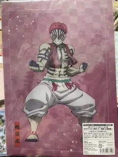 アニプレックスくじ　鬼滅の刃　Ｅ賞クリアファイル2枚セット　獪岳&猗窩座