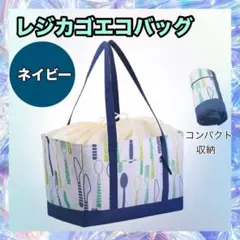 Ken様専用保冷バッグ　大容量　レジカゴバッグ　エコバッグ　レジャー　アウトドア